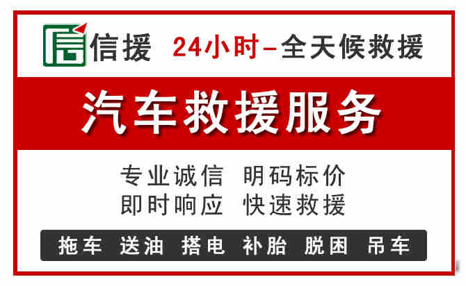 焦作汽车送油救援 (8).jpg 焦作汽车送油救援 (8).jpg