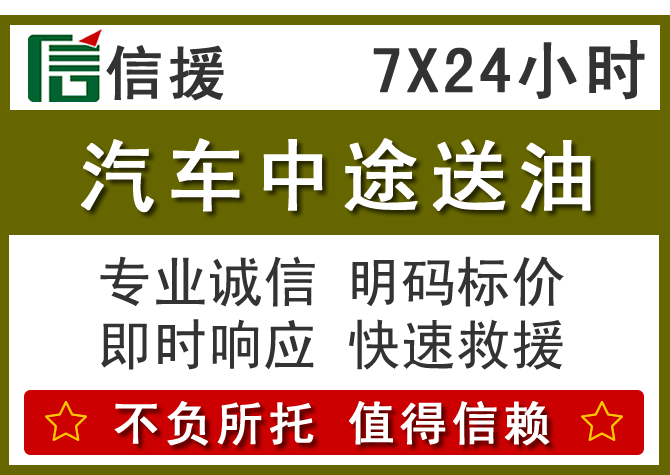 焦作送油.png
