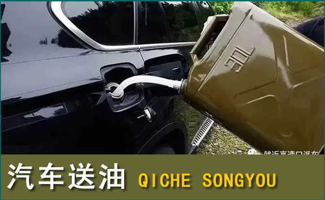 焦作汽车救援送水案例