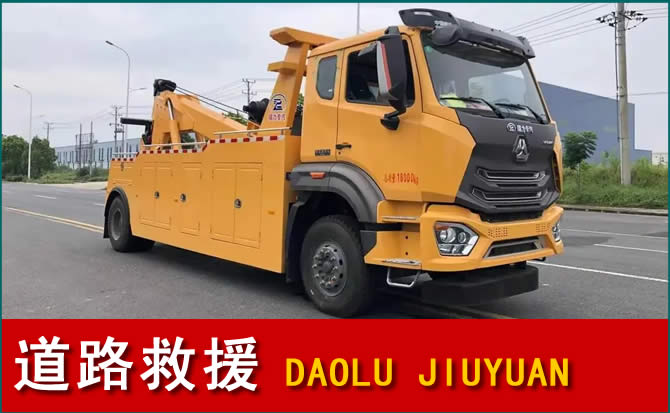 焦作道路救援汽车送水