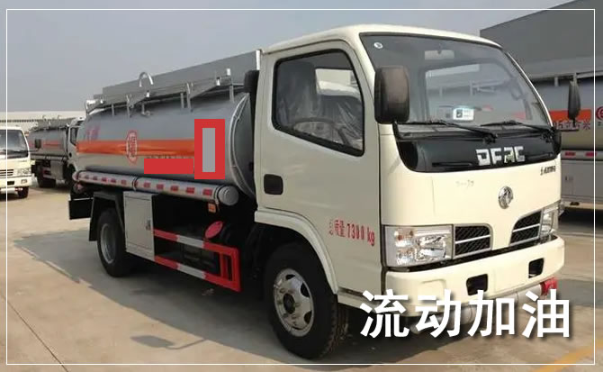 焦作道路救援汽车送机油