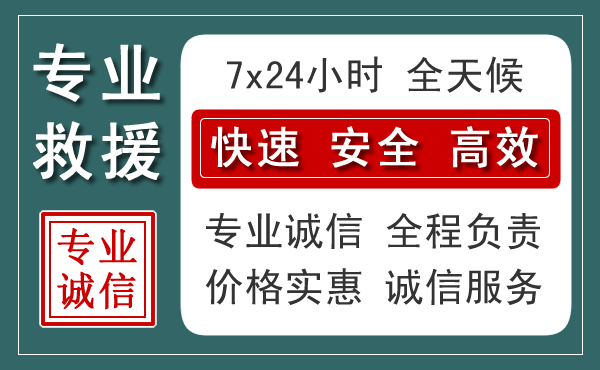 焦作汽车救援送柴油