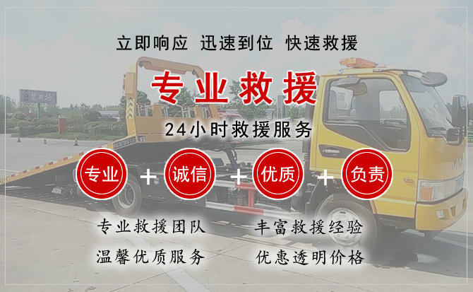 焦作汽车中途送油救援电话 焦作汽车中途送油救援电话