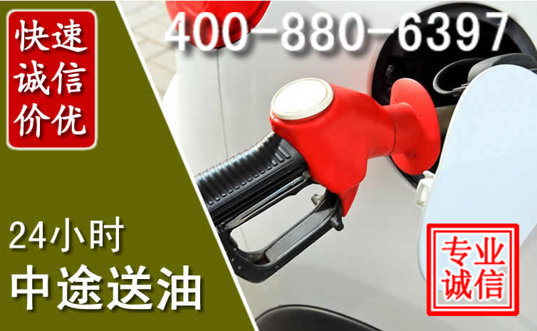 焦作汽车送油救援电话 焦作汽车送油救援电话
