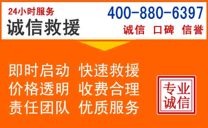 焦作道路救援电话 (14).jpg 焦作道路救援电话 (14).jpg